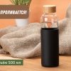 Стеклянная бутылка для воды в силиконовом чехле «Refine» — изображение 12