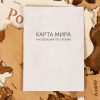 Интерьерная карта мира «World» — изображение 3