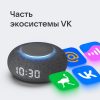 Умная колонка «Капсула Мини» с голосовым помощником Марусей — изображение 7
